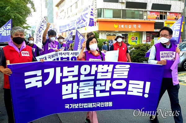 '국가보안법 폐지 전국대행진'과 ‘적폐청산과 민주사회 건설 경남운동본부’는 7일 오후 국민의힘 경남도당 앞에서 기자회견을 열고 더불어민주당 경남도당 앞까지 거리행진했다.