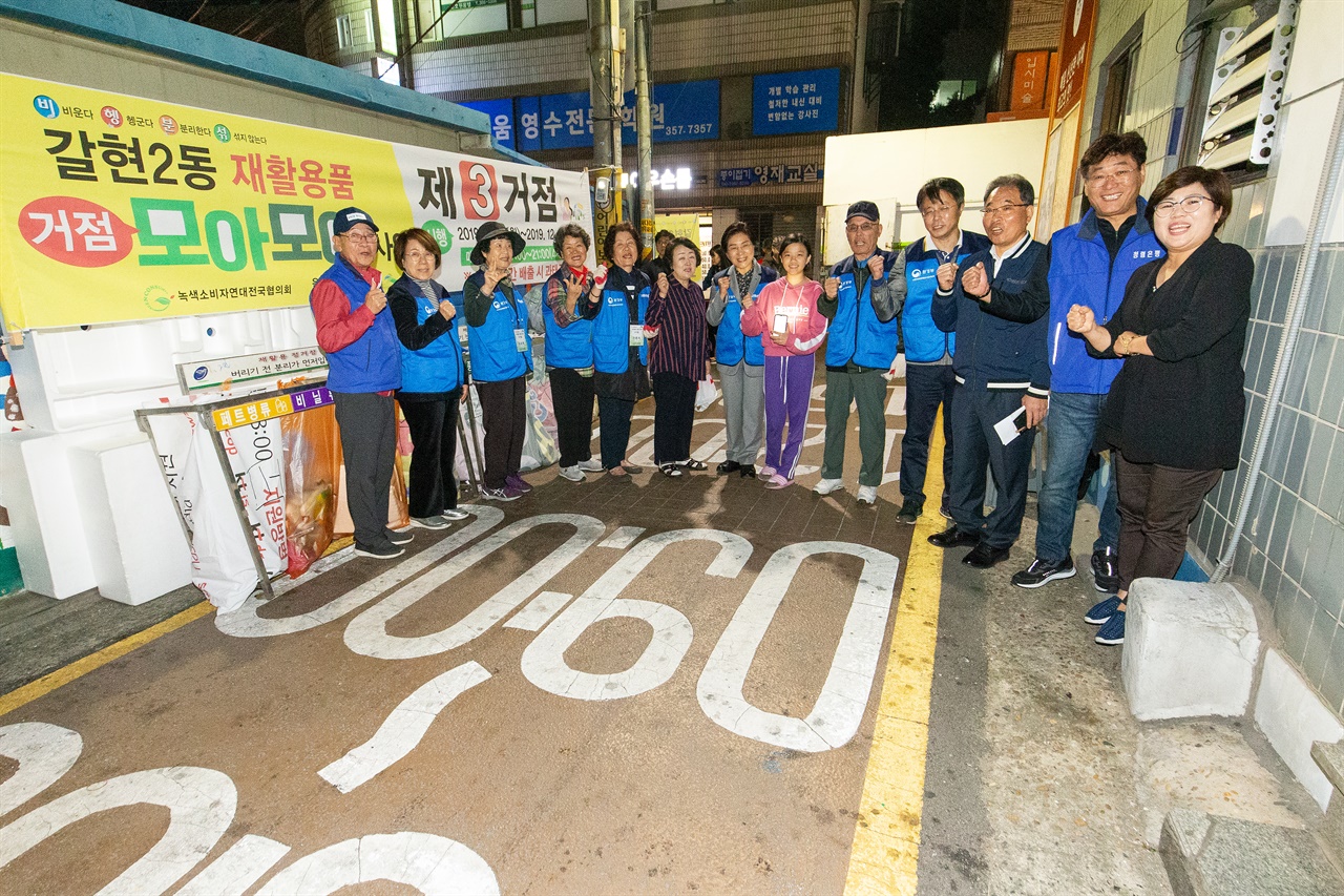 지난 2019년 10월 김미경 은평구청장이 갈현2동 재활용품 거점 모아모아를 방문해 자원관리사와 주민들을 격려하며 재활용품 수거의 중요성에 대해 소통하고 있다.