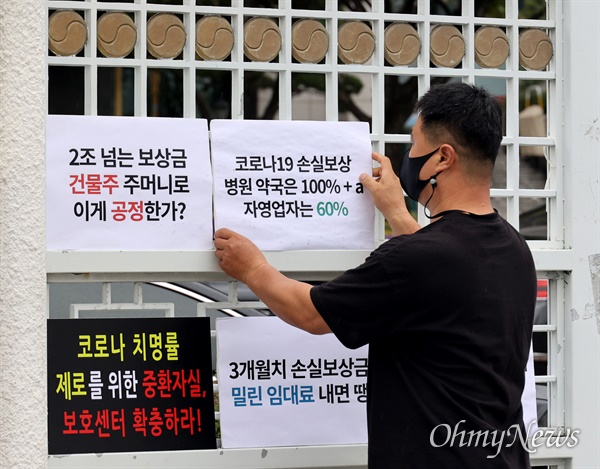  전국실내체육시설비대위, 한국자영업자협의회, 한국중소상인자영업자총연합회, 전국가맹점주협의회, 참여연대 민생희망본부, 민변 민생경제위원회 관계자들이 8일 오전 서울 종로구 정부서울청사 앞에서 기자회견을 열어 정부와 손실보상심의위원회에 코로나19 사태로 피해를 당한 자영업자와 소상공인들에게 100% 손실보상해 줄 것을 촉구하고 있다.