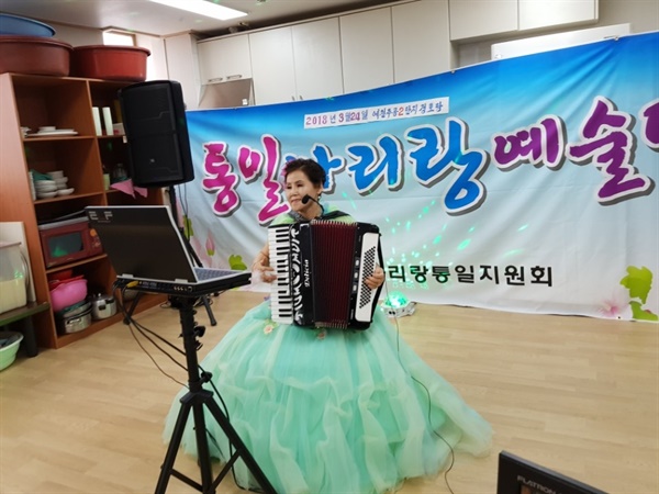  서산 예천주공2단지 경로당에서 '통일아리랑 예술단' 공연 

