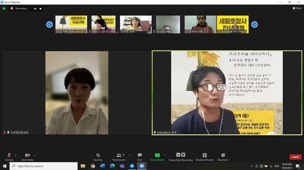 참가자들과 이야기를 나누는 세월호 희생자 김시연양 어머니 윤경희씨