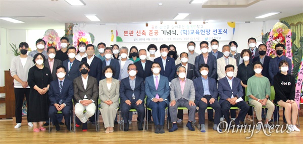  10월 11일 남해 상주중학교에서 열린 "상주중학교 교사동 신축 준공 기념식".