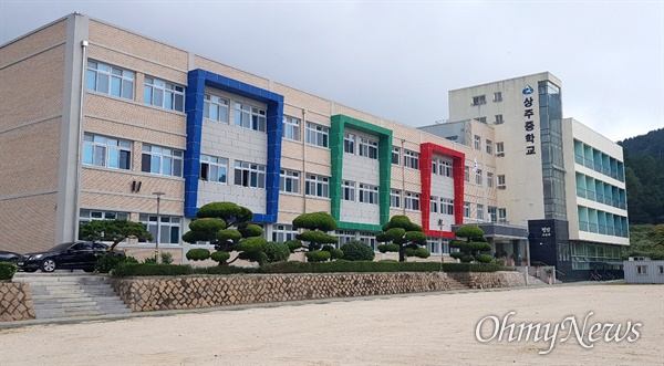 남해 상주중학교.