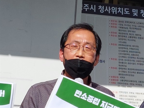 송상호 충북기후위기비상행동 대표.
