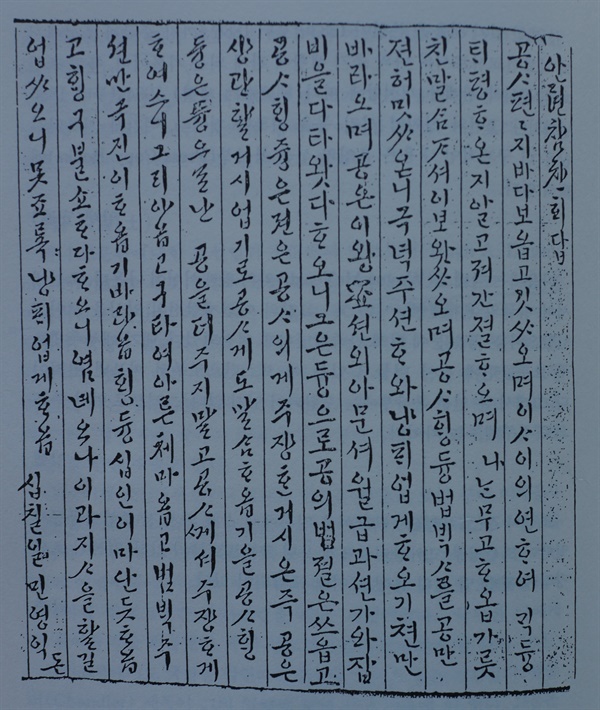 알렌 참찬관에게 보낸 민영익의 한글 편지(1887.음력 10.170), <알렌의 일기>(단국대학교출판부) 128쪽 촬영.  