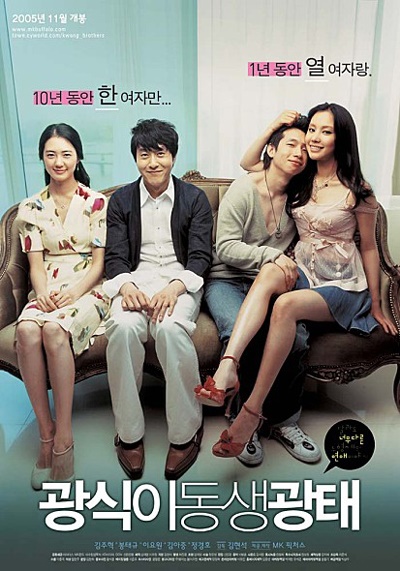  김현석 감독의 두 번째 장편 <광식이 동생 광태>는 전국 240만 관객을 모으며 큰 사랑을 받았다.
