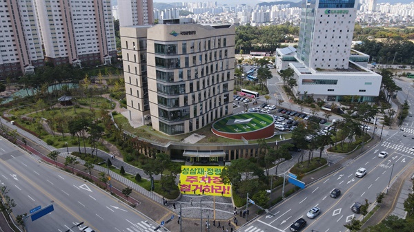  강원도 원주 국립공원공단 앞에서 열린 “성삼재-정령치도로의 정의로운 전환을 위한 한 걸음 더 문화제”..