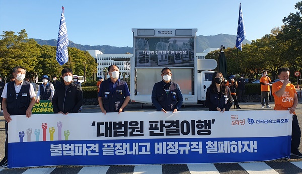 14일 경남 창원 곳곳에서 벌어진 ‘불법파견 처벌 소탕단' 활동.