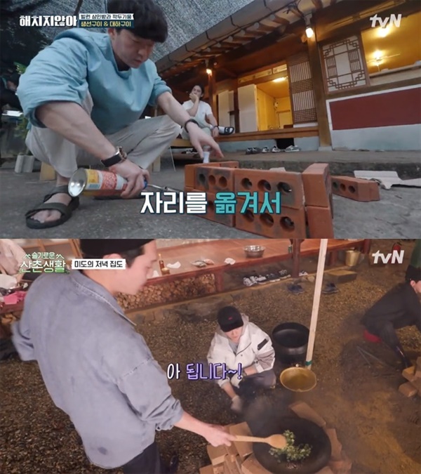 tvN '해치지 않아', '슬기로운 산촌생활'