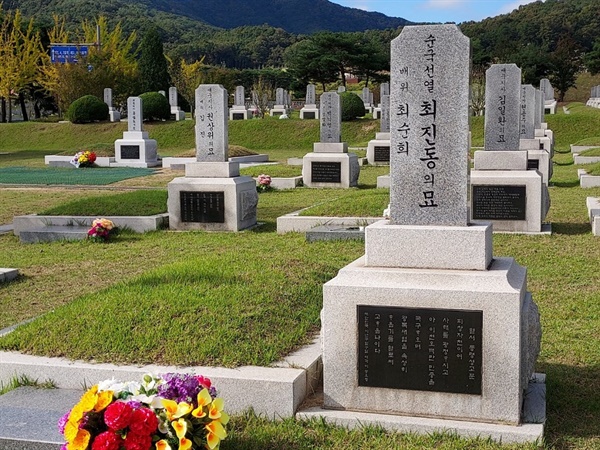봉오동에 묻혀있던 최진동 장군의 유해가 2006년 4월 고국으로 돌아와 국립대전현충원에 안장됐다.