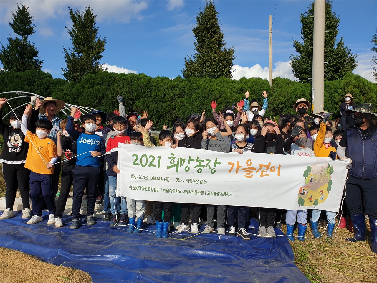 시끌벅적한 가을걷이가 끝났다. 농사짓는 일년 동안 작물이 자라는 만큼 아이들도 성장했다. 