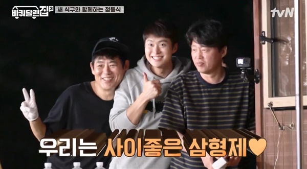 tvN <바퀴달린 집>의 한 장면.