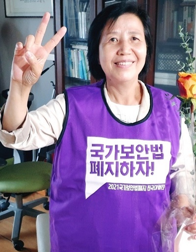 박미자 국가보안법폐지 전국행진단 공동단장