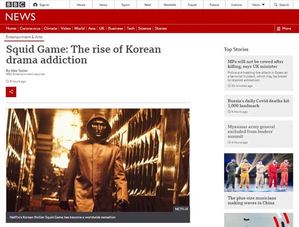  '오징어 게임'을 비롯해 한국 드라마의 세계적 인기를 소개하는 영국 BBC 갈무리.