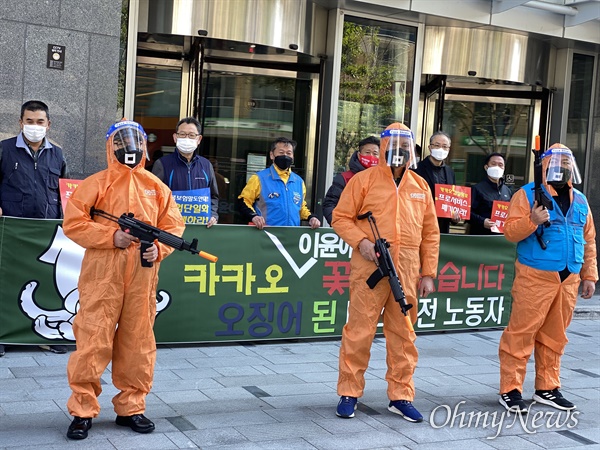 넷플릭스 드라마 '오징어게임'의 한 장면이 18일 오전 경기도 성남시 분당구 카카오모빌리티 앞에서 재현됐다.