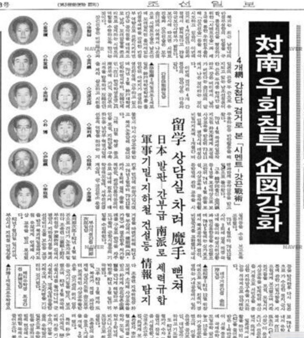 1983. 10. 20 조선일보 11면