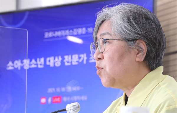 정은경 질병관리청장이 18일 오후 충북 청주시 질병관리청에서 열린 소아·청소년 신종 코로나바이러스 감염증(코로나19) 예방접종과 관련해 학부모, 학생의 질의에 대해 전문가가 답변하는 특집 브리핑에서 발언하고 있다