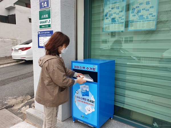 창원시가 설치해 운영하고 있는 '폐얼음봉지' 수거함