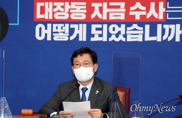 더불어민주당 송영길 대표가 20일 국회에서 열린 최고위원회의에서 발언하고 있다. 