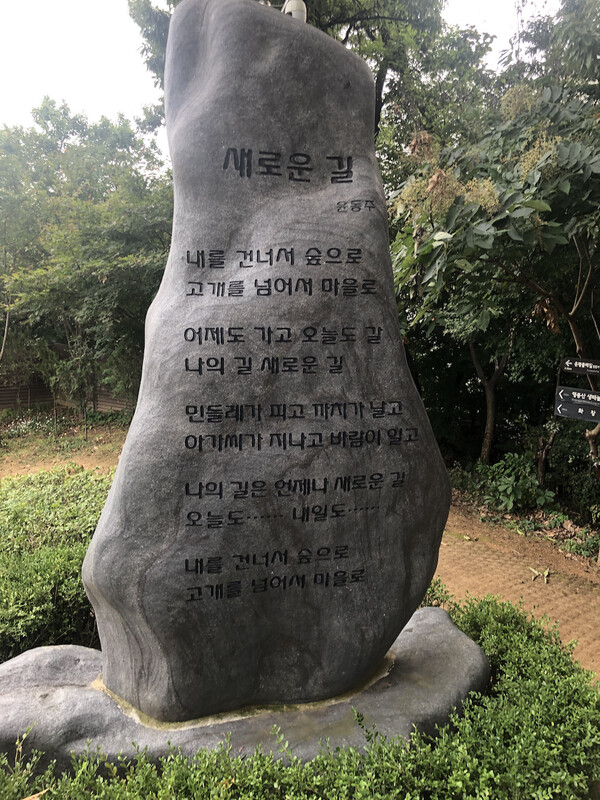  은평둘레길 2코스 입구