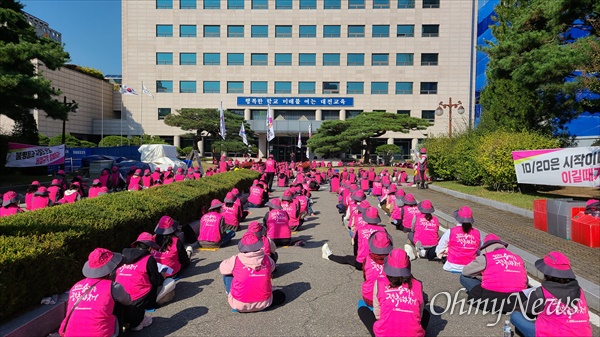 20일 오후 대전 서구 대전시청 앞 보라매공원에서 열린 '10.20 민주노총 총파업대회'. 이날 집회에는 2500여명의 노동자가 참여해 사회불평등 타파와 평등사회 대전환을 촉구했다. 사진은 학교비정규직노조가 대전교육청 앞에서 사전집회를 하는 장면.