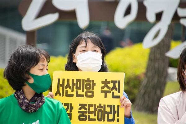 서산민항을 반대하고 있는 기후위기 충남행동 회원들 