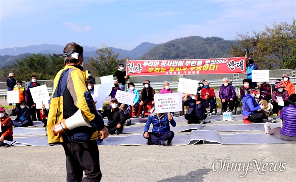 수동터널공사피해해결비상대책위원회는 21일 수동터널 공사 현장 앞에서 집회를 열었다.
