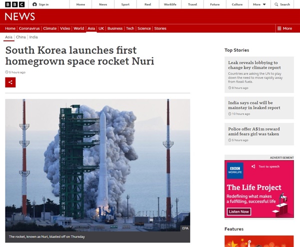 한국형 발사체 '누리호(KSLV-II)' 발사 소식을 보도하는 영국 BBC 갈무리.