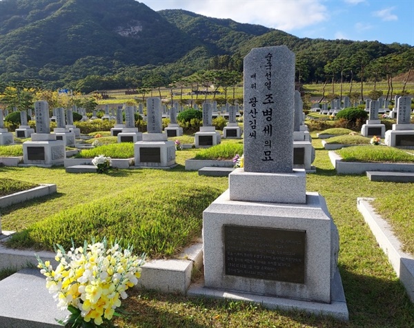  을사늑약에 저항해 음독 순국한 조병세 선생이 대전현충원 애국지사 묘역에 안장되어 있다. 