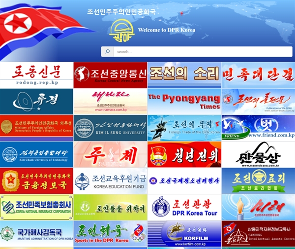 북한의 각종 국가 기구 홈페이지 링크가 열거된 사이트. 한국에선 접속이 차단된 사이트다. 조선민족보험총회사, 조선민족유산보호기금, 조선장애자보호연맹 등의 기구 링크도 등록돼있다.