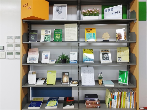 도서관에 전시된 박영근 시인의 출판물들