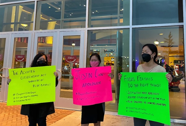  입양인 권익 단체 '정의를 위한 입양인'이 이달 초 일리노이주 시카고의 한 영화관 앞에서 영화 <푸른 호수> 불매 운동을 벌이고 있다.