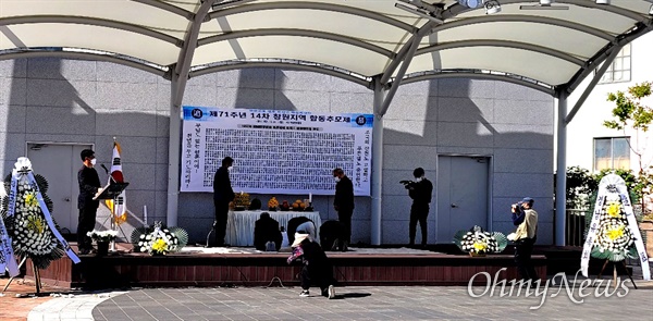 23일 오후 창원마산 부림동 문화광장에서 열린 “한국전쟁 전후 민간인 학살 희생자 제71주년(14차) 창원지역 합동추모제”