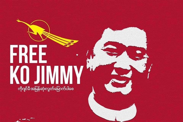 미얀마 민주화운동가 짐미(Jimmy).
