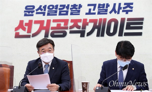 더불어민주당 윤호중 원내대표가 26일 오전 국회에서 열린 원내대책회의에서 발언하고 있다. 