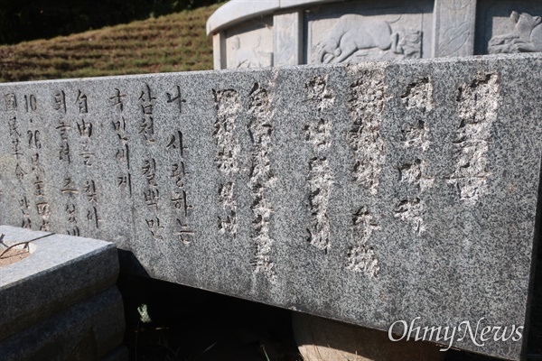 1979년 10월 26일 박정희 전 대통령을 쏜 김재규 전 중앙정보부장의 무덤은 경기도 광주시 외곽 공원묘지에 자리해 있었다. 