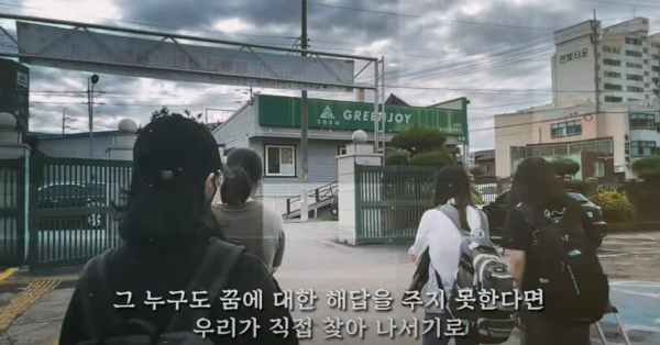  사천여고 동아리 ‘열무비빔밥’ 학생들이 만든 영화 ‘꿈, 길 위에서’의 한 장면.