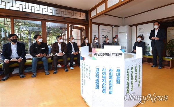박남춘 인천시장이 10월 26일 인천시민애(愛)집에서 열린 '시민정책네트워크 대표회의'에서 인사말을 하고 있다.
