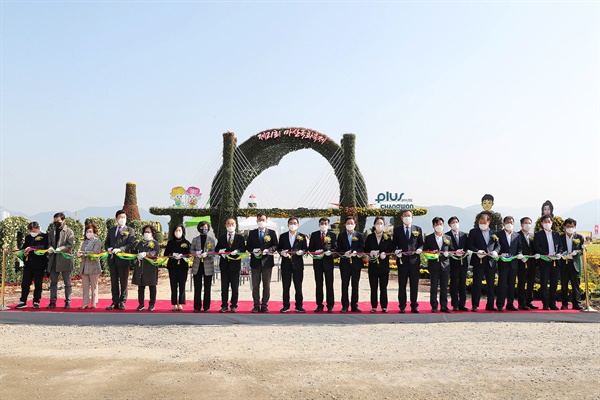제21회 마산국화축제 개막.