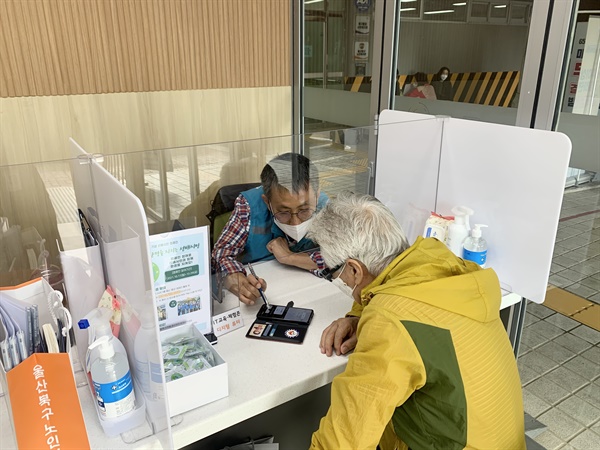 울산지역문제해결플랫폼과 울산북구노인복지관에서는 노인의 디지털 격차 해소를 위해 시니어스마트센터 IT교육·체험존을 구축했다. 
