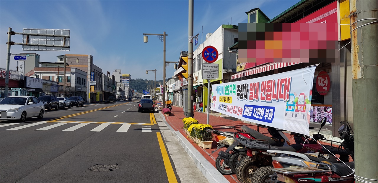 ‘어린이보호구역 주ㆍ정차 전면금지’가 시행되기 하루 전인 지난 20일 전북 순창읍 장류로에 무단 주차한 차량들이 보인다.