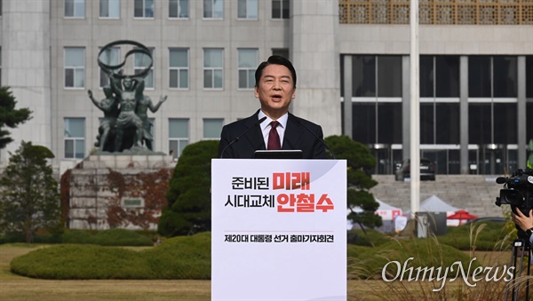  국민의당 안철수 대표가 1일 서울 여의도 국회 잔디광장 분수대 앞에서 제20대 대통령선거 출마를 선언하고 있다.