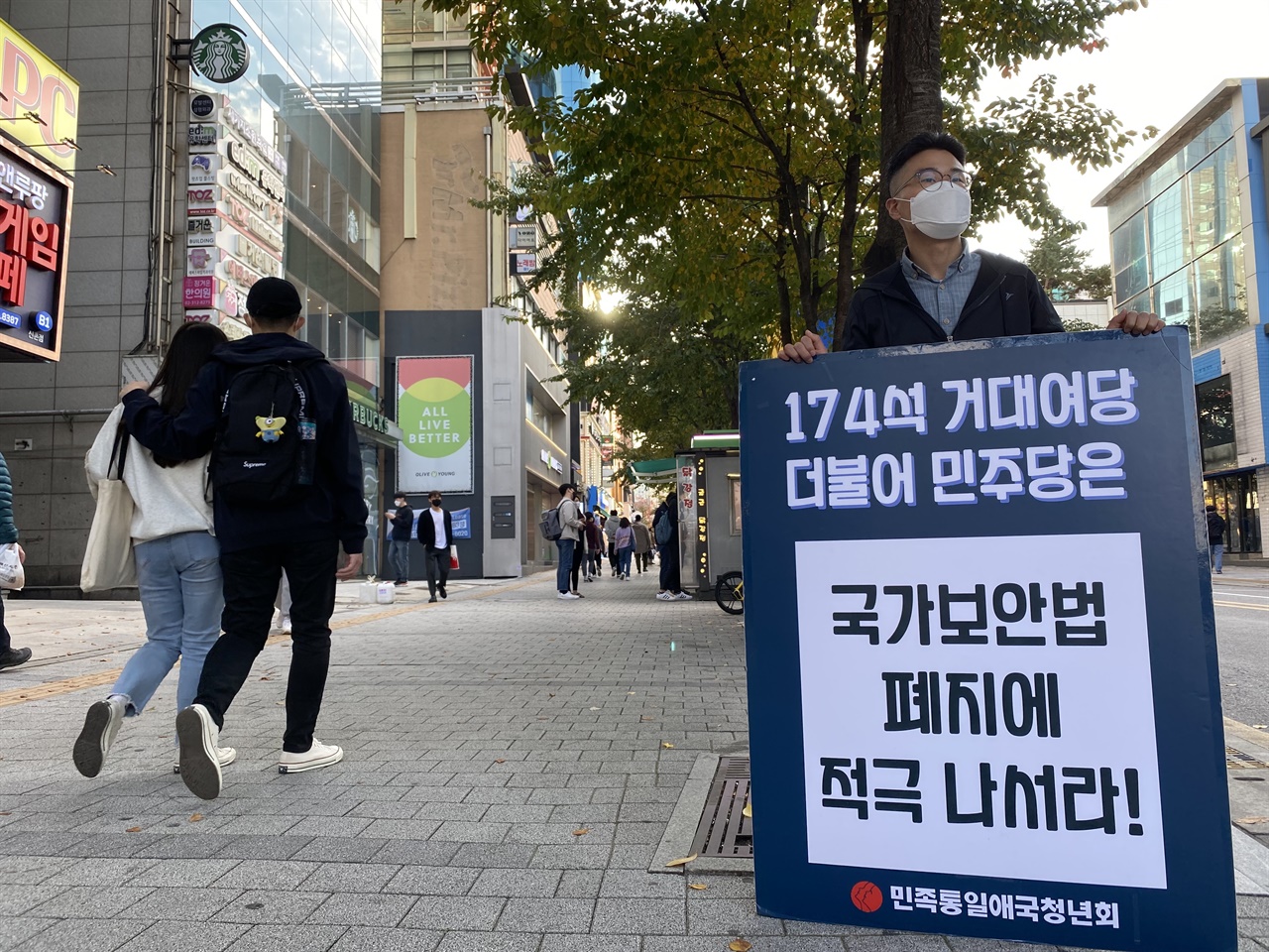 민애청이 신촌에서 국가보안법폐지 청년발언대를 진행중이다