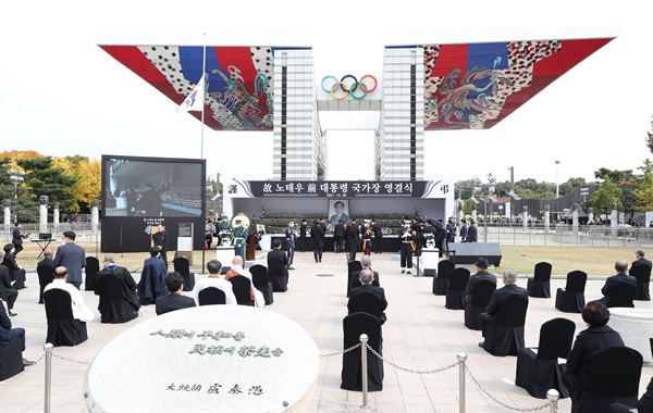  지난 10월 30일 서울 송파구 올림픽공원에서 고(故) 노태우씨 국가장 영결식이 열리고 있다. 