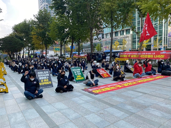 11월 1일 제2차 하루 파업에 나선 국민은행 콜센터 대전지역 노동자 120여명은 서울 국민은행 본사 앞에서 '콜센터 노동자 문제, 원청인 국민은행이 책임져라'며 총파업 투쟁 집회를 개최했다.