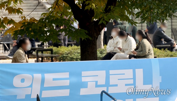 단계적 일상회복(위드 코로나)가 시작된 1일 오후 서울 종로구 세종문화회관 벤치에서 시민들이 휴식을 취하고 있다. 