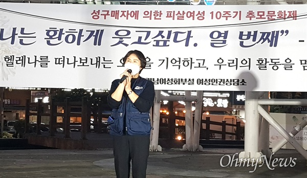 11월 1일 저녁 창원 상남동 분수광장에서 열린 "성구매자에 의한 피살여성 10주기 추모 문화제”. 김유순 소장.