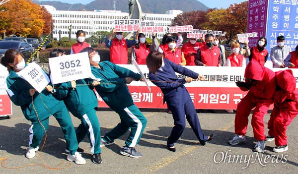  김재연 진보당 대선후보가 11월 4일 경남도청 정문 앞에서 "불평등 게임의 규직을 바꾸자"는 제목으로 '청년 일자리 불평등 타파 4대 약속'을 발표한 뒤, 청년당원들과 함께 드라마 <오징어 게임>을 빗대어 '불평등을 몰아내자'는 상징의식을 하고 있다.