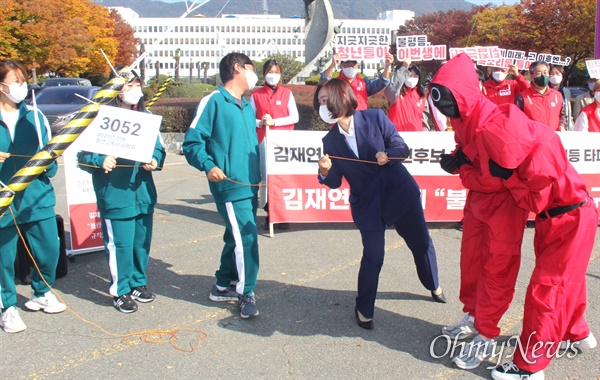  김재연 진보당 대선후보가 11월 4일 경남도청 정문 앞에서 "불평등 게임의 규직을 바꾸자"는 제목으로 '청년 일자리 불평등 타파 4대 약속'을 발표한 뒤, 청년당원들과 함께 드라마 <오징어 게임>을 빗대어 '불평등을 몰아내자'는 상징의식을 하고 있다.