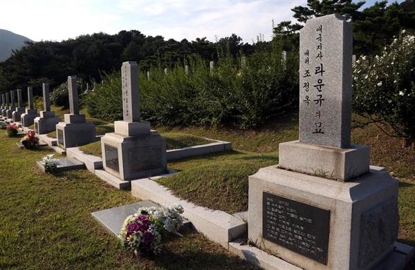 국립대전현충원 독립유공자묘역의 나운규(라운규) 묘소. 
